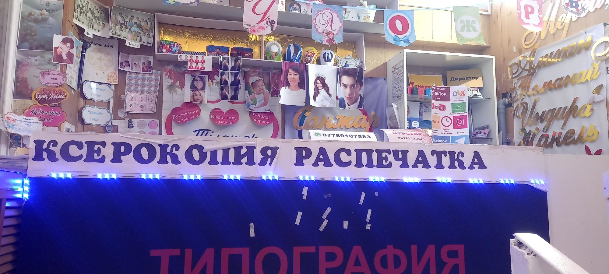 Растяжки для любого праздника