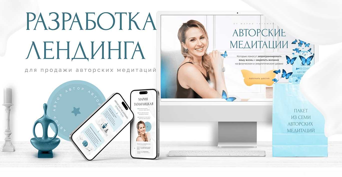 Разработка сайтов в Астане / Работаем с 2018 года