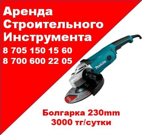 X8 Аренда инструментов отбойника виброплиты генератора триммера