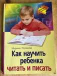 Книга-пособие для работы с детьми с 4х лет