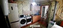 Продам Часть дома