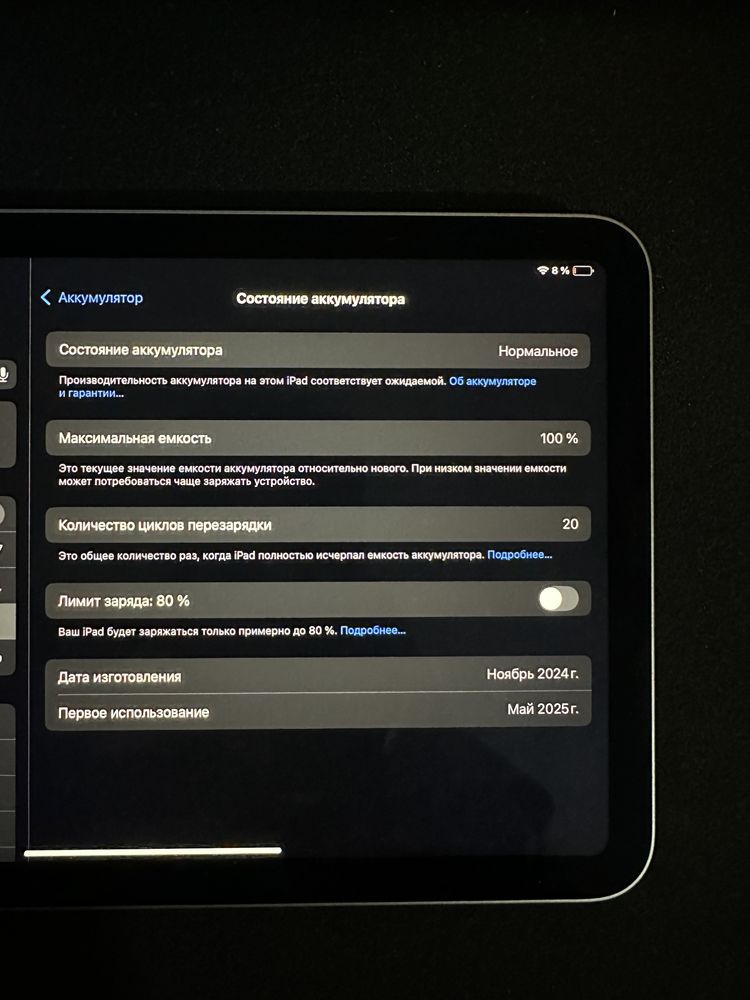 iPad mini 7 256Gb+Wifi