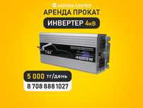 Компрессор переобразователь станция генератор отбойный молоток аренда