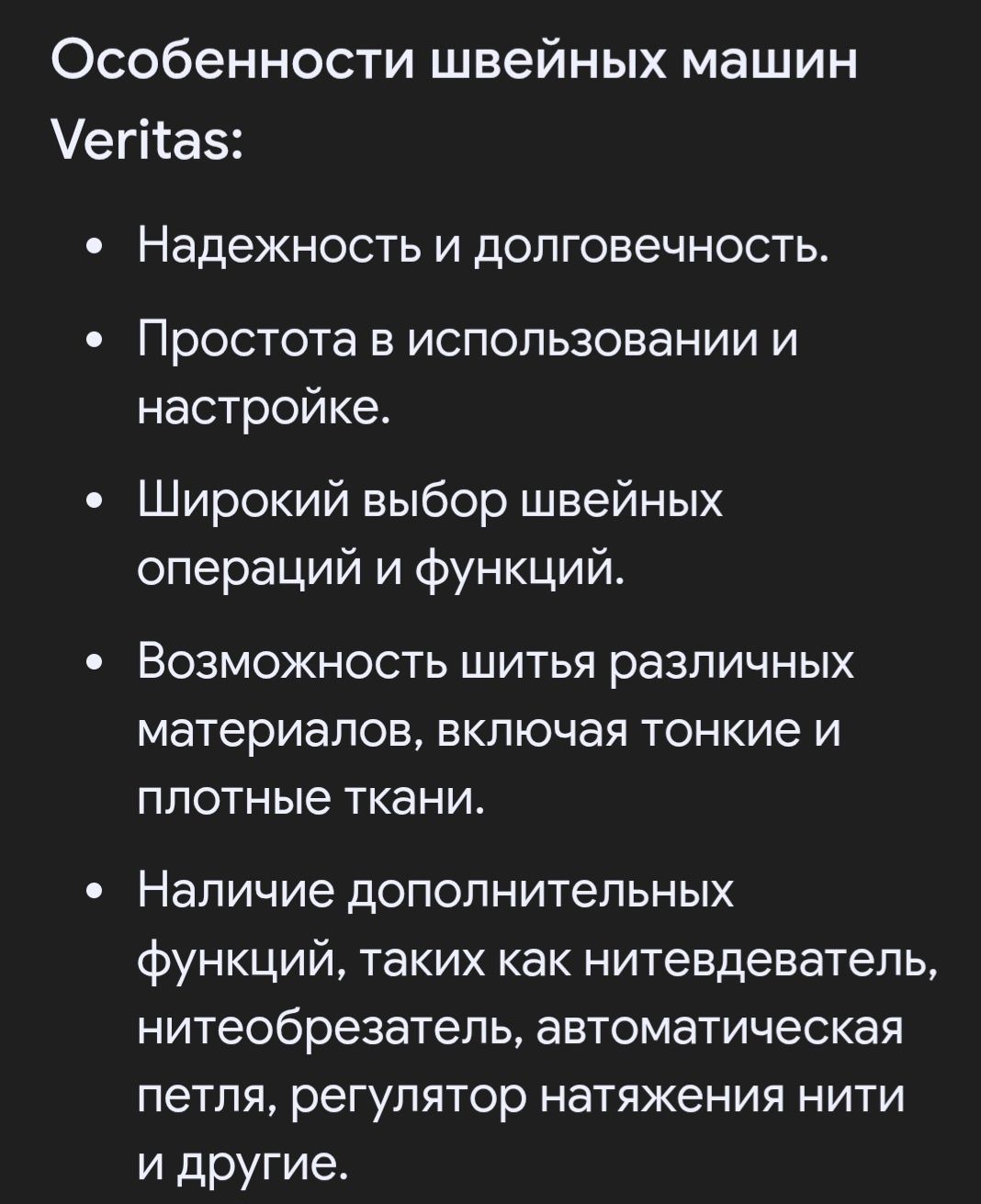 Машинка швейная , ножная