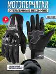 Пролам новые мото перчатки
