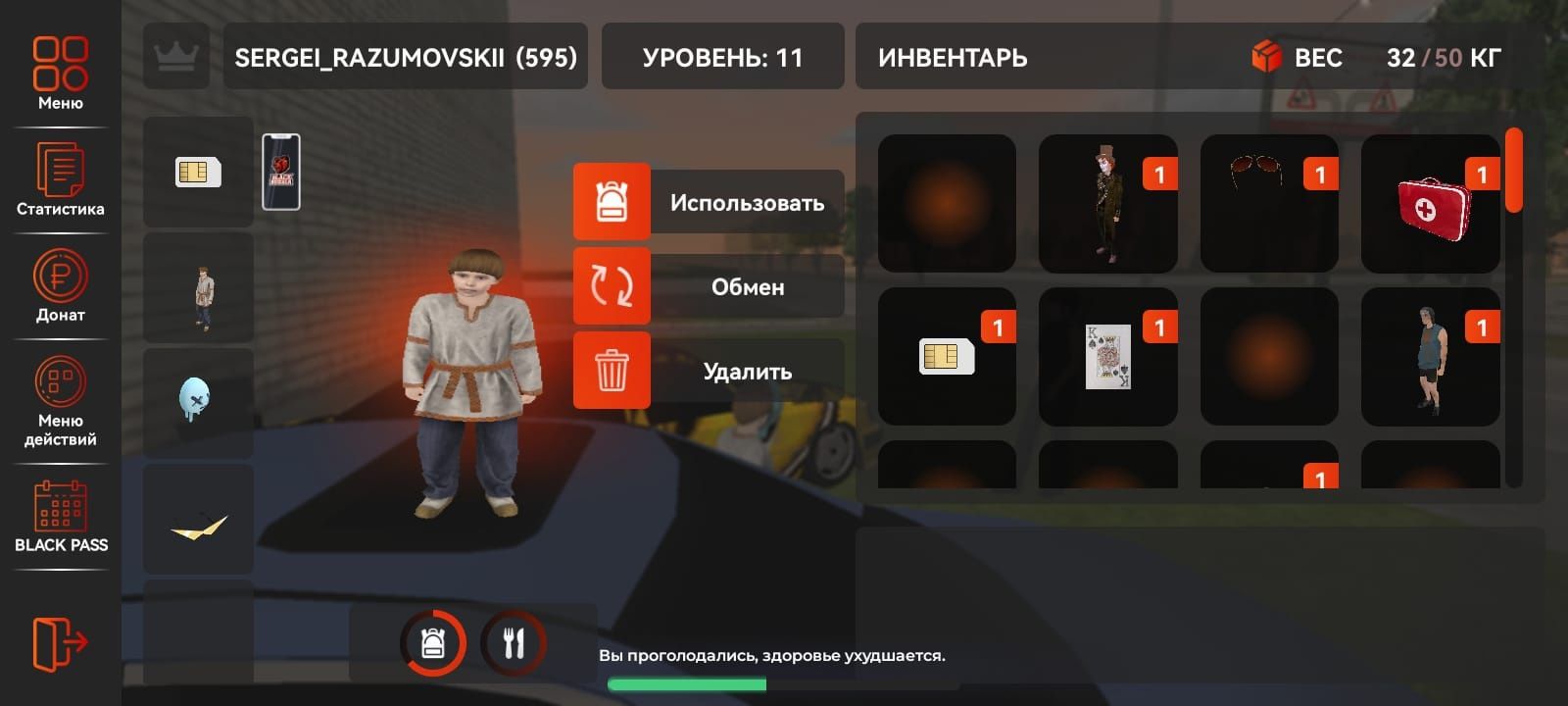 Аккаунт Блек раша