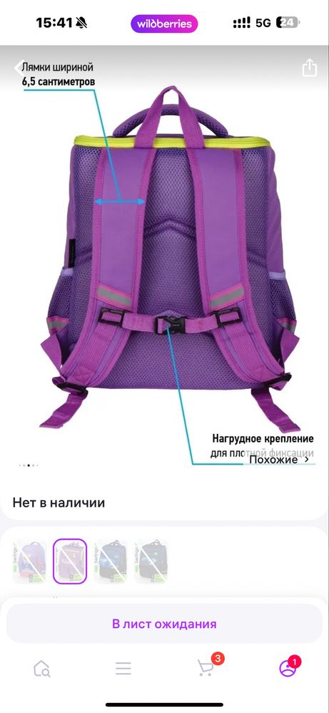 Продам рюкзак для девочек