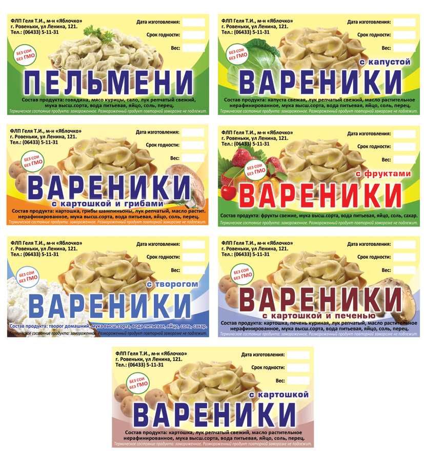 Цветные наклейки для бренд‑упаковки