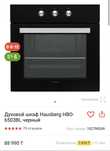 духовой шкаф.