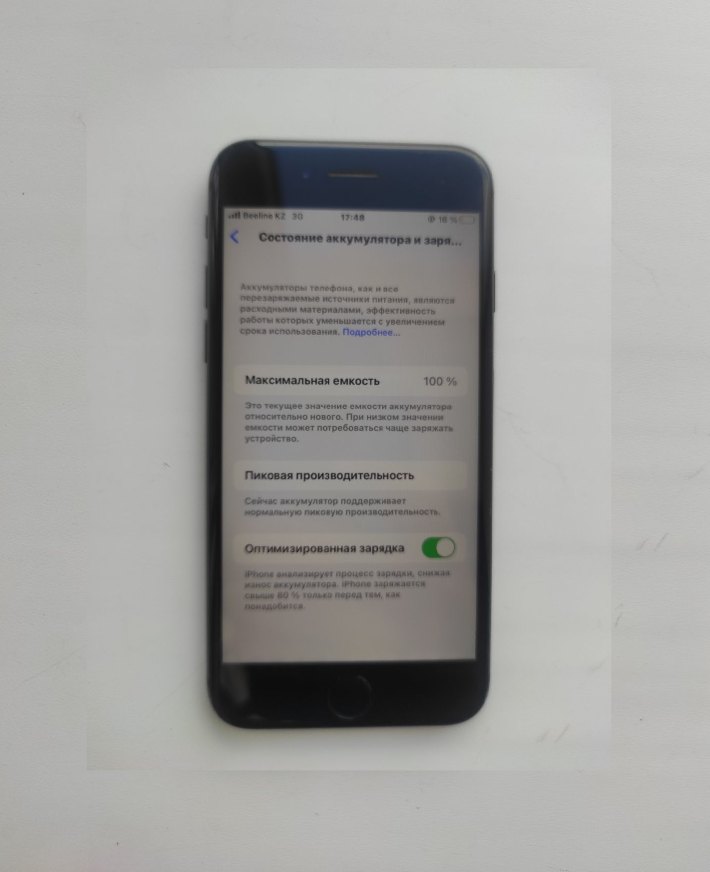 iPhone 8 / Айфон 8