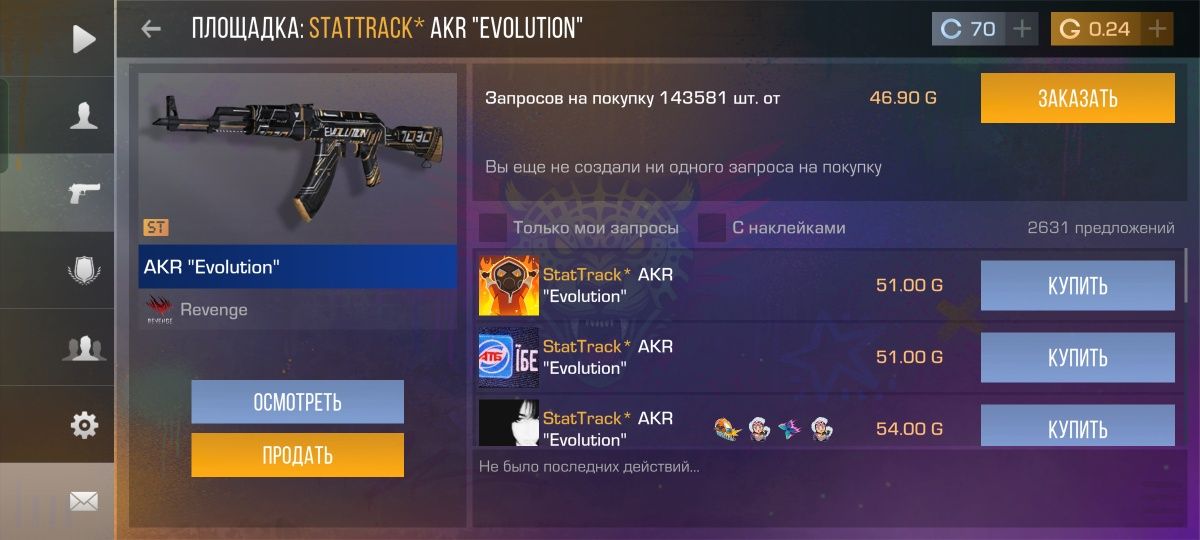 Стандофф 2 аккаунт