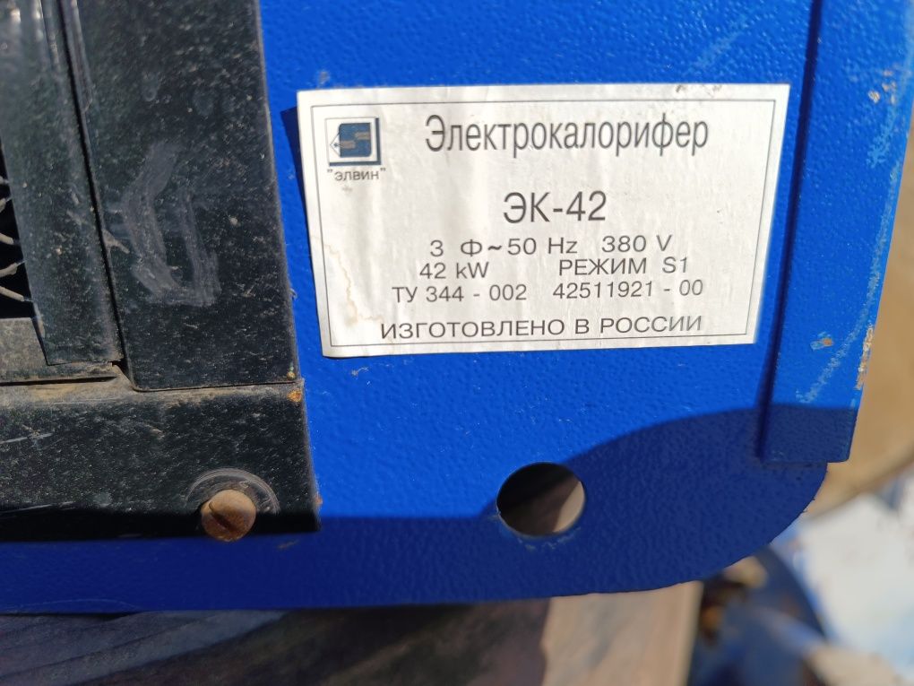 Калорифер пушка 380в 42кв