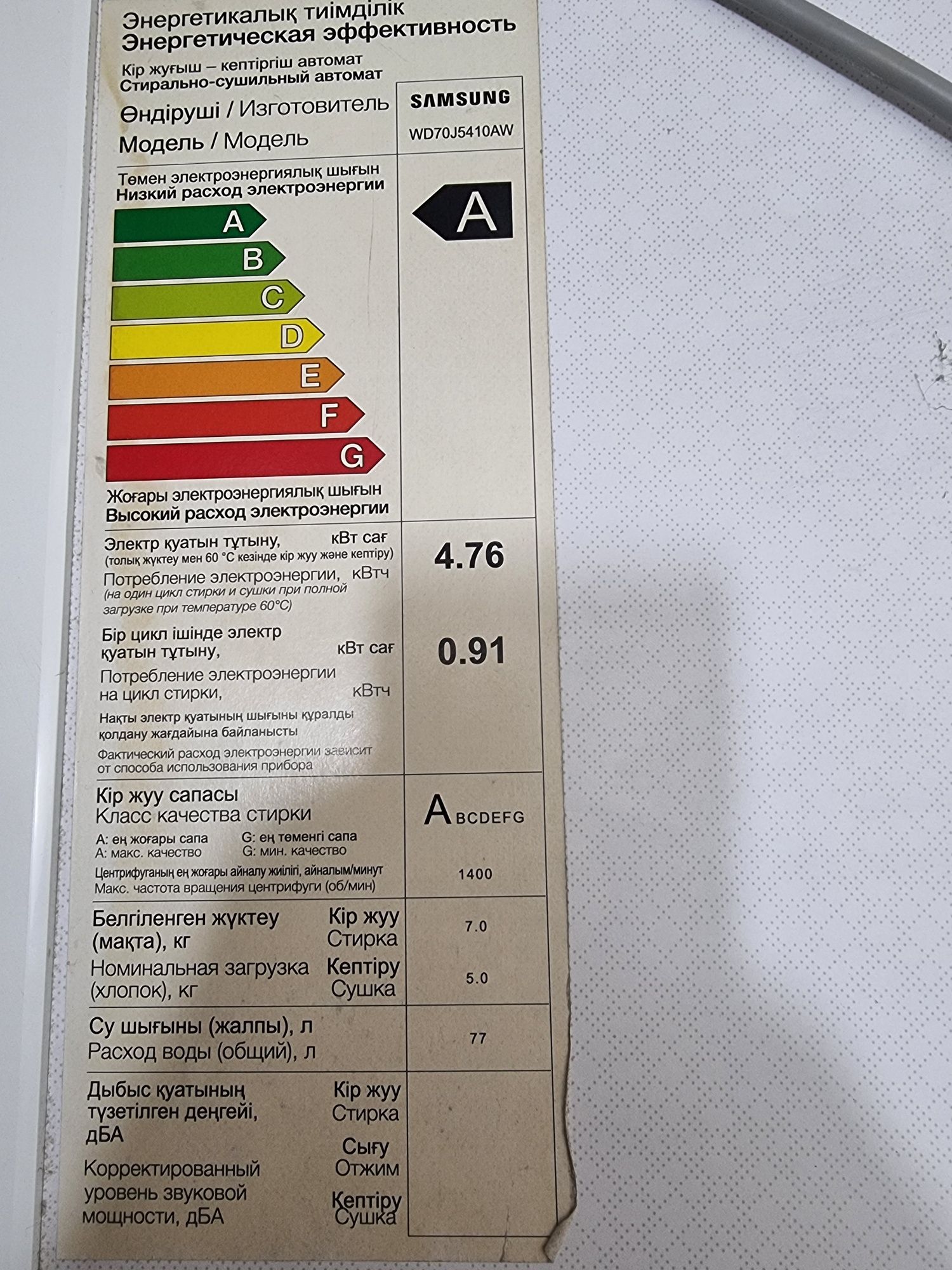 Продам стиральную машину с сушкой.