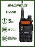 Радиостанция Baofeng UV-5R
