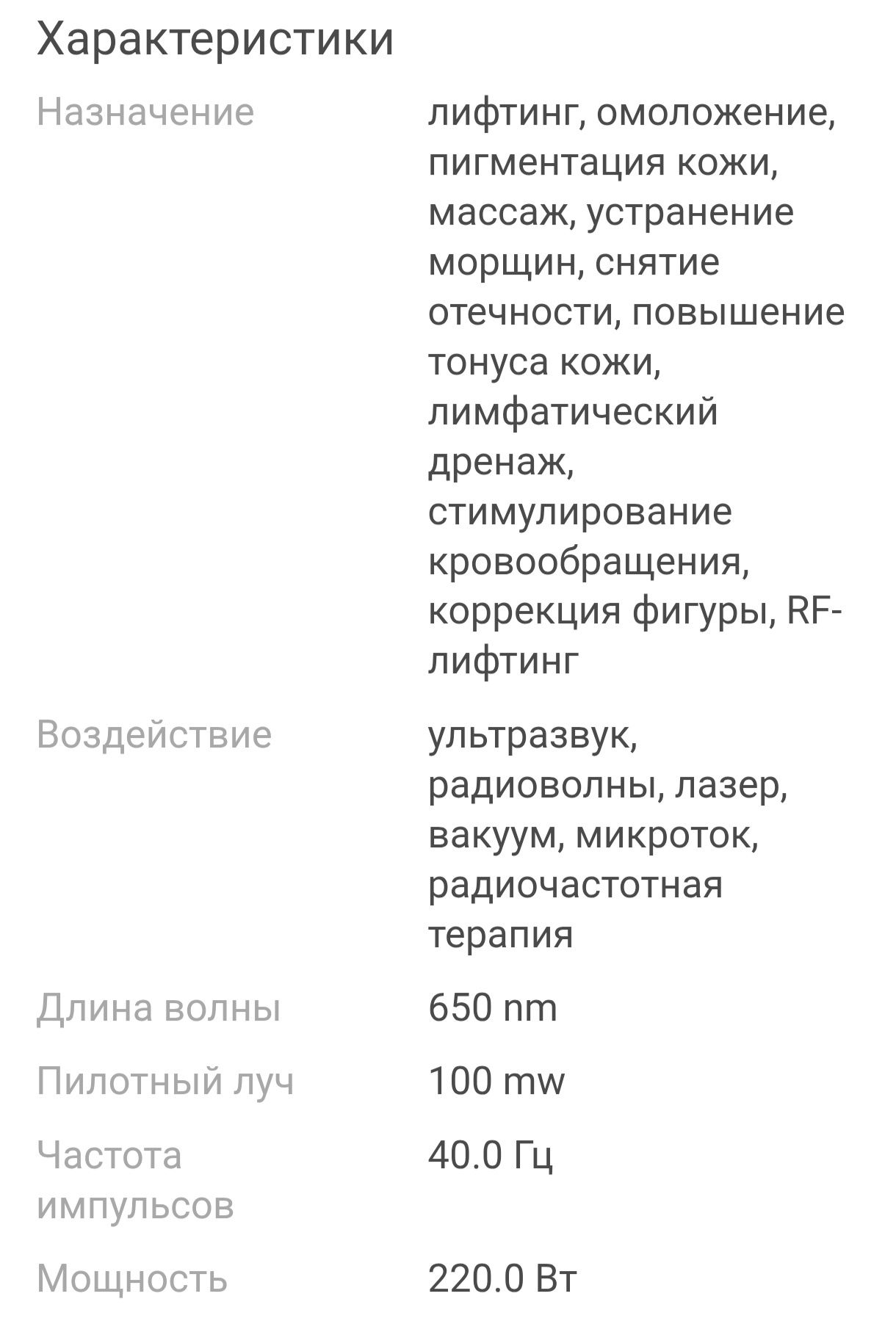 Продам аппарат массажный