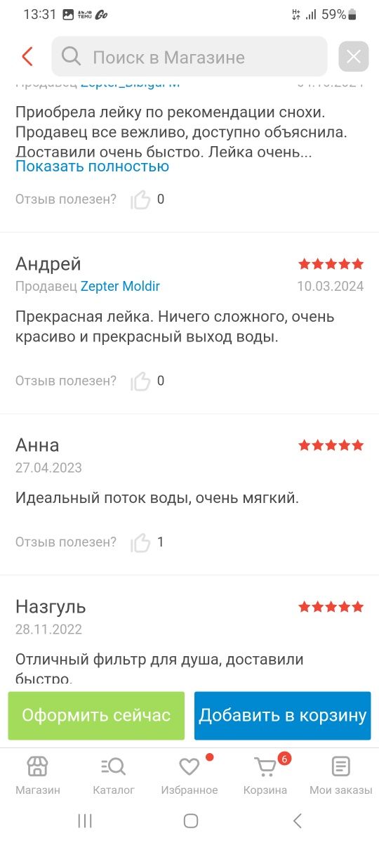 Продам лейку для душа zepter