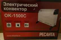 Обогреватель,электрический конвектор для обогрева помещений