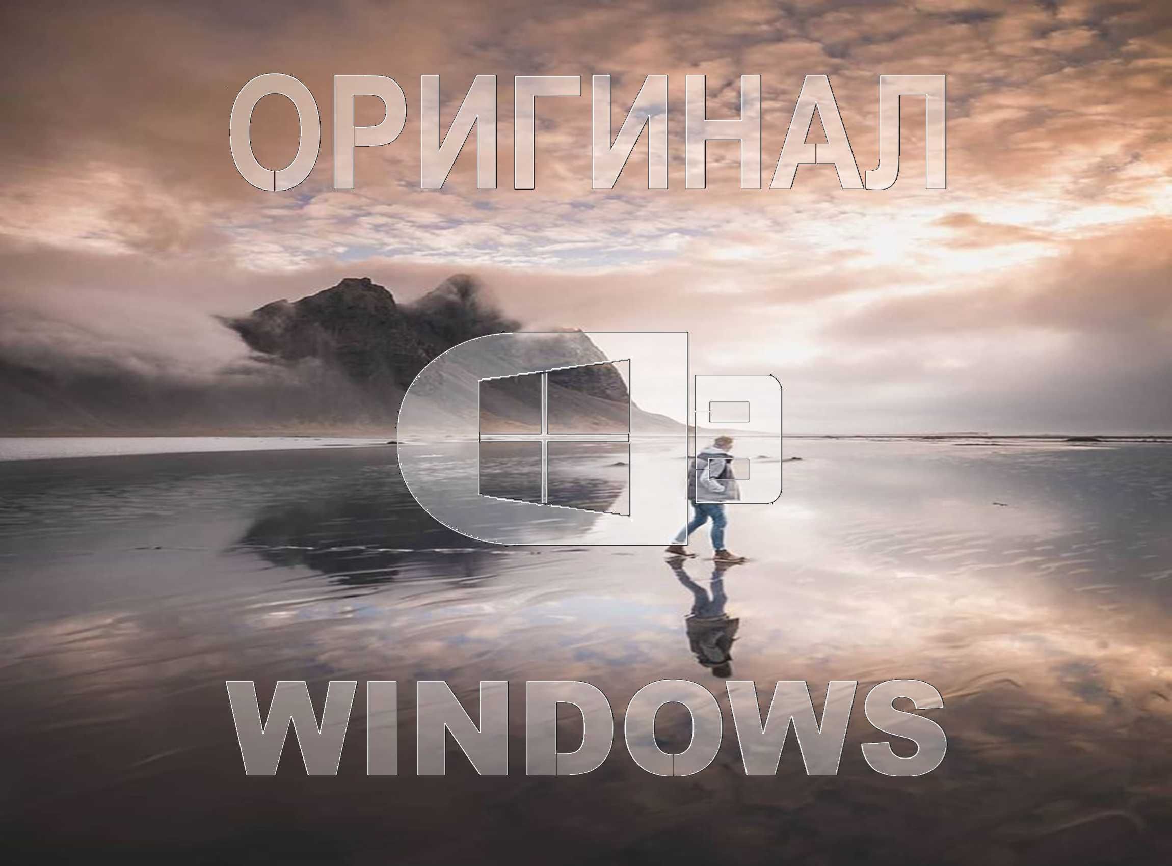 Виндоус 11 | 10 оригинал и программой office для Виндус