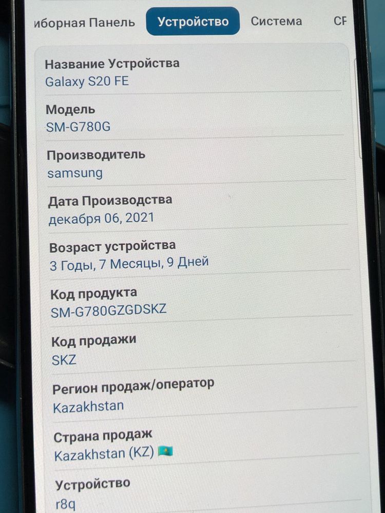 Samsung S20FE 128гб
