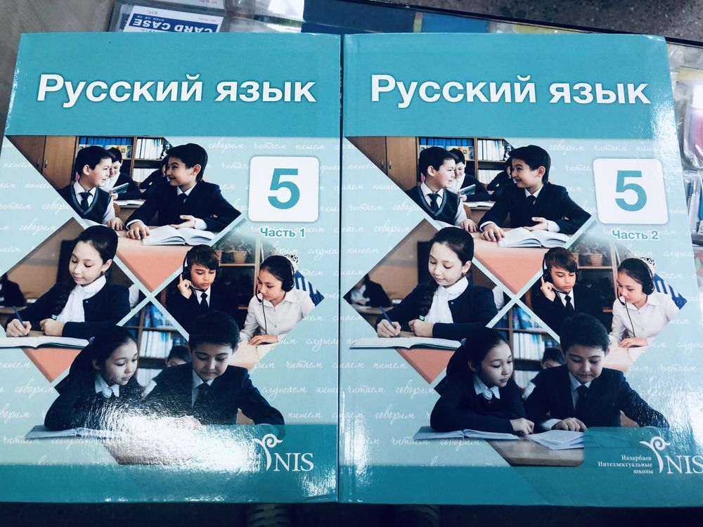 Русский язык 5 класс НИШ учебник 1,2 часть , издательство Ниш