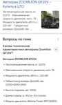 Автокран только длительный срок.