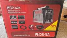 Плазморез Ресанто Сатылады багасы 75 000