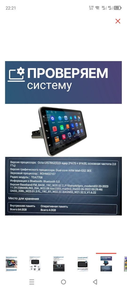 Продам или  обменяю автомагнитола Mards 4/64