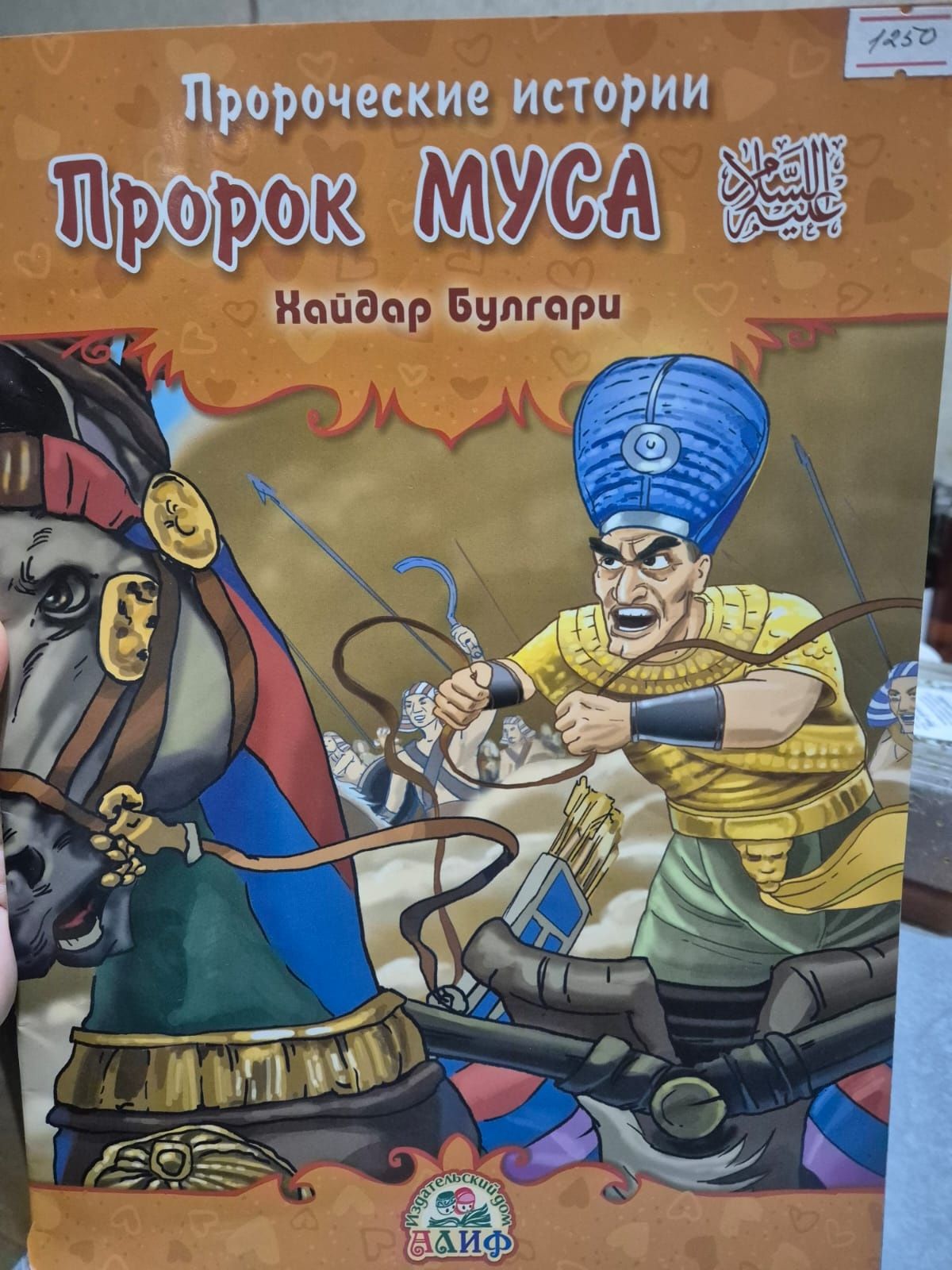 Продам журналы про пророков