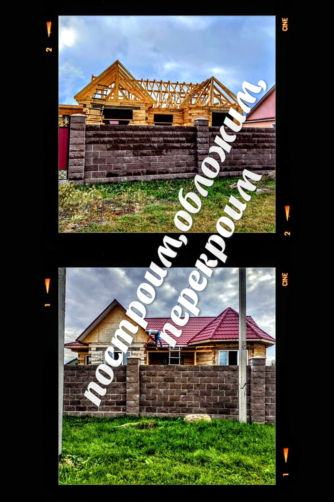 Кровля,фасады.Выедим по СКо