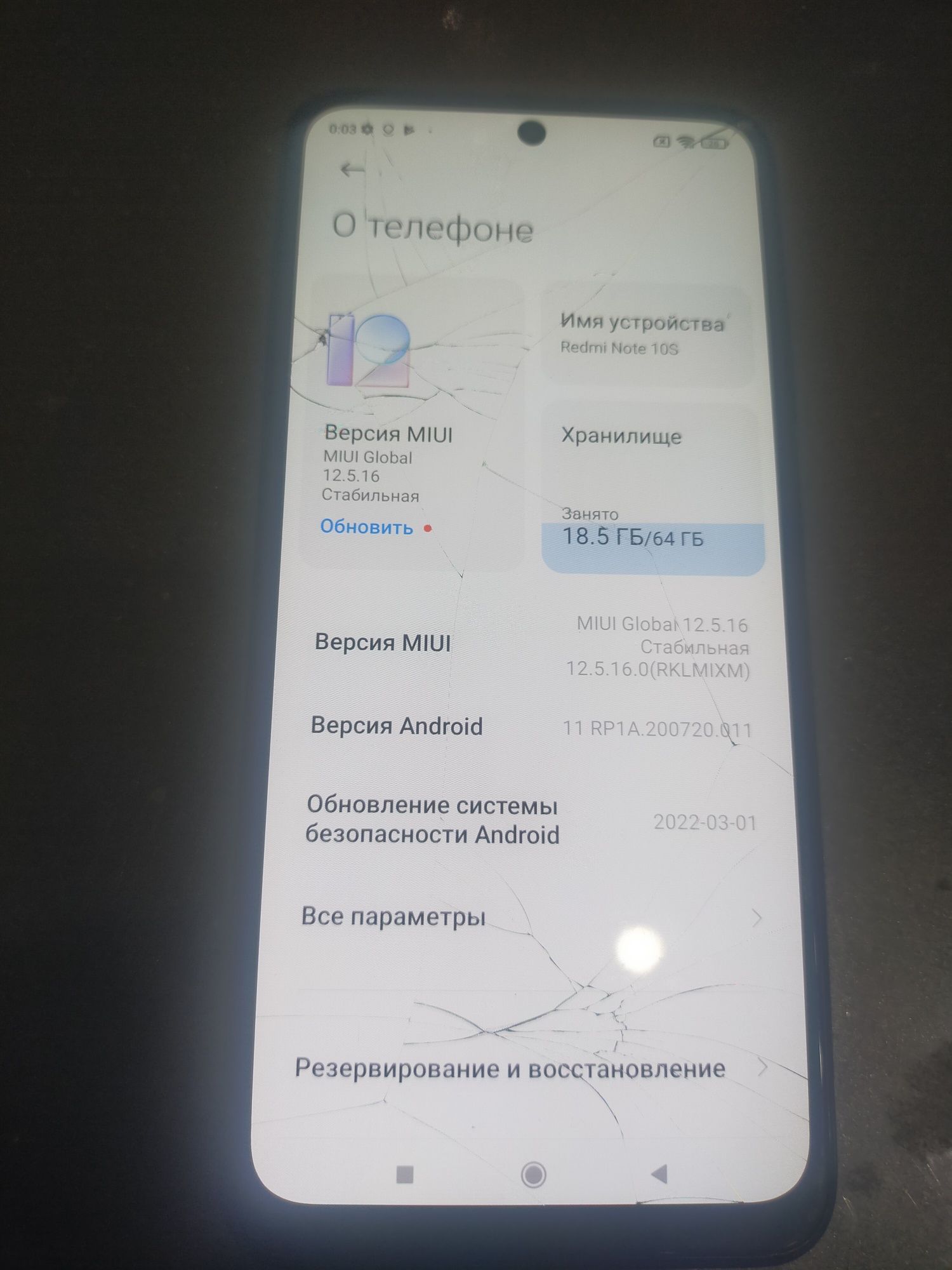 Rеdmi Note 10S с NFC