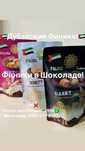 Финики в Шоколаде. Дубайский Финики. Курма шоколадный. Құрма