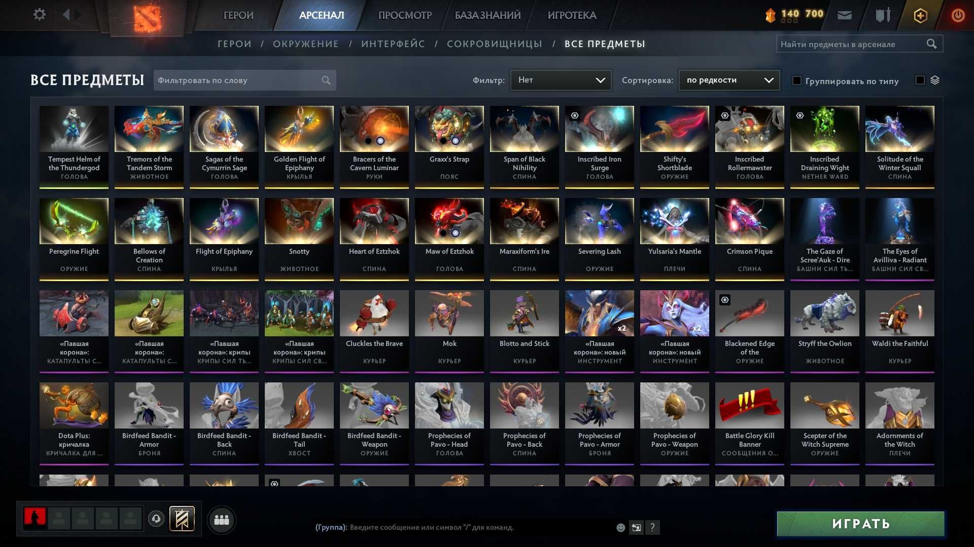Steam Dota 2 | Ранг Titan (Титан)