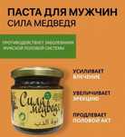 Сила Медведь для мужчин, Мужская сила г.Атырау