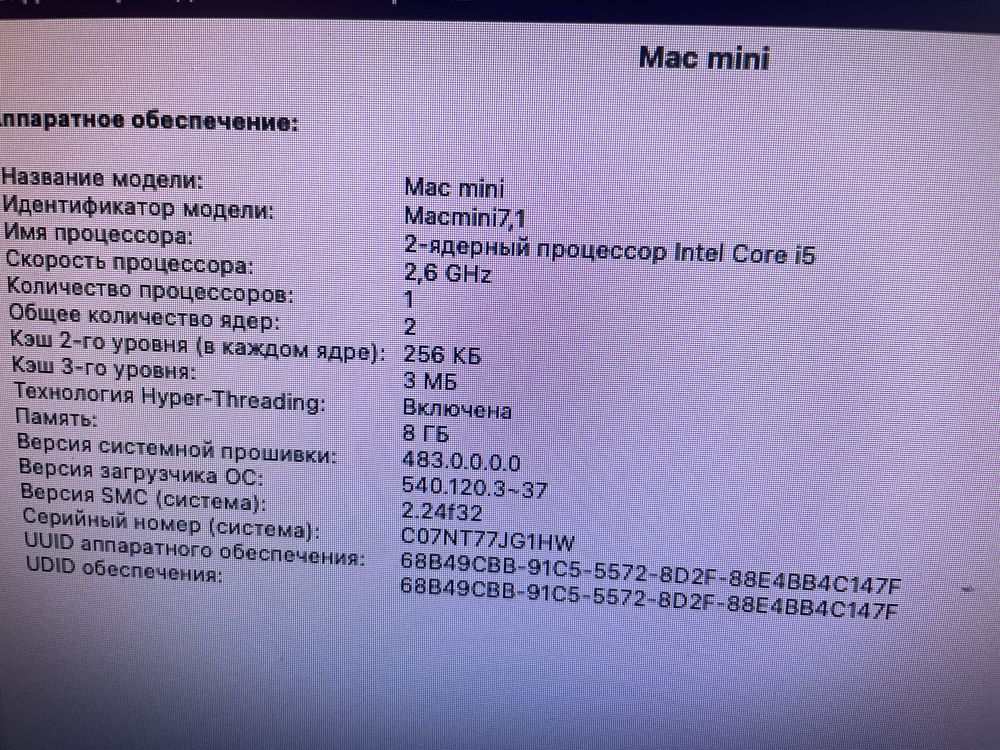 Mac Mini Late 2014
