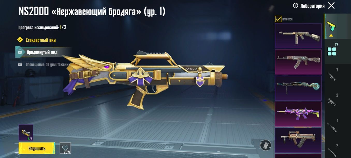 Pubg mobail аккаунт сатылады толық обзор ватцаптан жіберемін