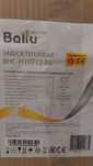 Тепловая завеса Ballu 6/12квт 380в