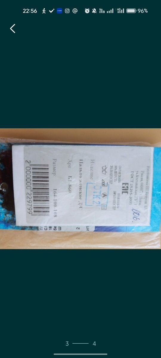 Продам пальто в идеальном состоянии