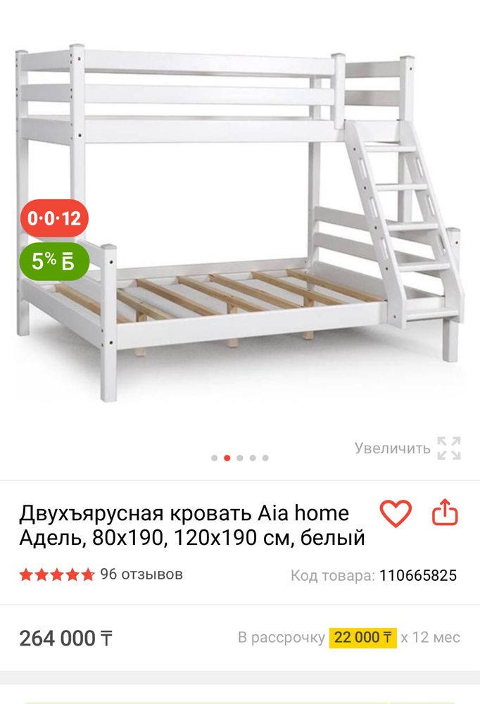 Кровать двухярусный