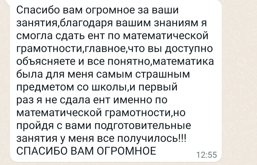 Репетитор по математике