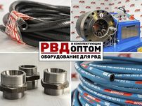 Шланги РВД высокого давления