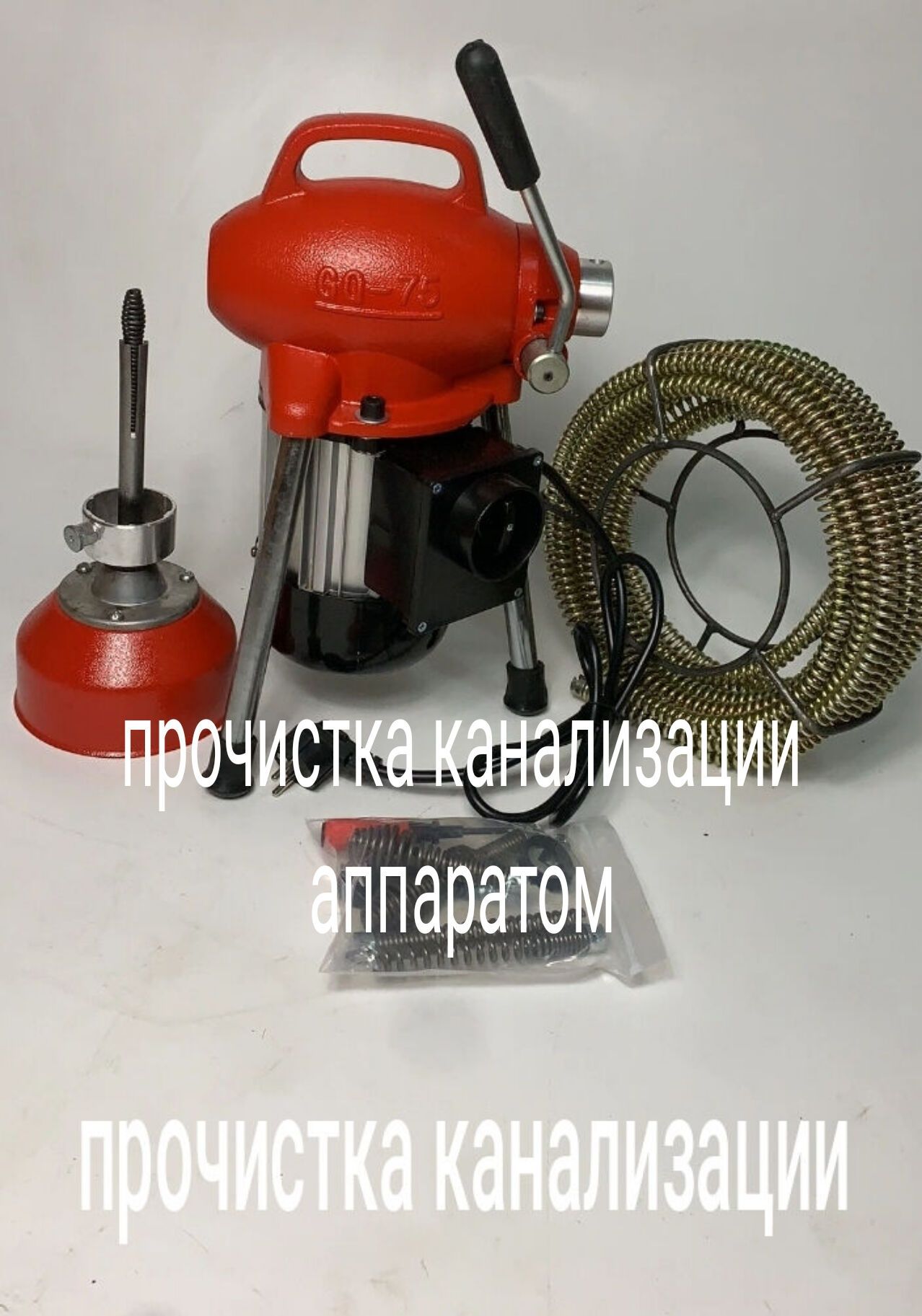(сантехник ,чистка канализации ,электрик)