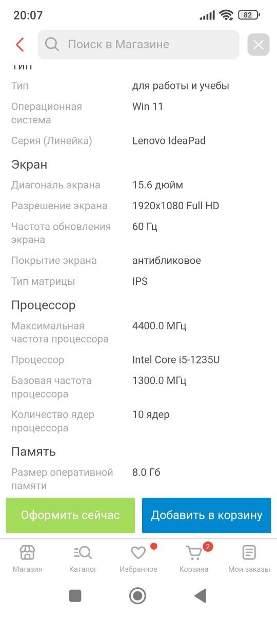 Lenovo IdeaPad 3 15IAU7 / Intel Core I5 / новый /