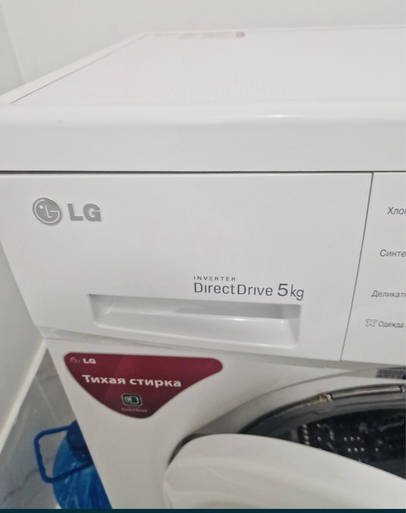 Продам стиральную машину LG с прямым приводом на 5 кг!