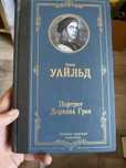 Продам книгу Оскар Уайльд