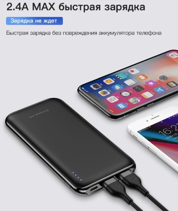 Продам новый повербанк KUULAA 10000 мАч