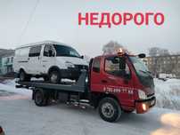 Эвакуатор не дорого