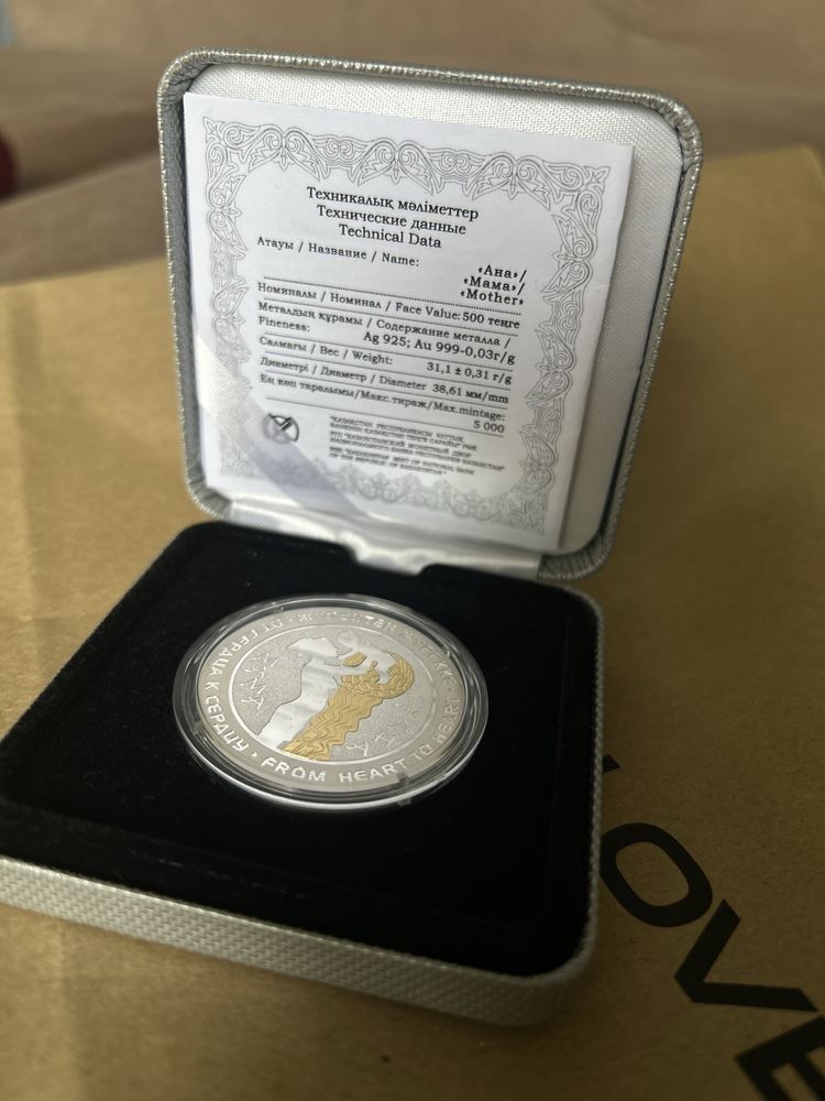 Серебрянная монета Казахстана «Ана»