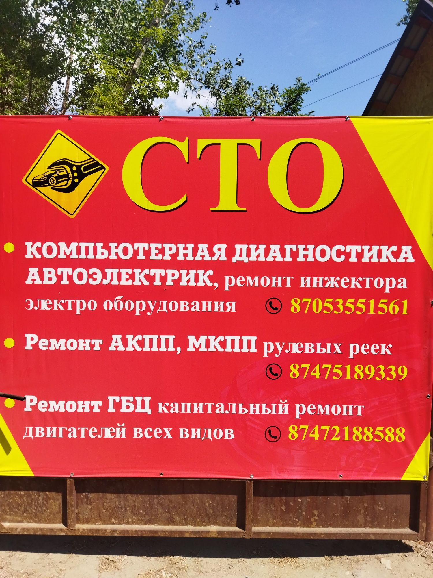 СТО Ремонт АКПП адаптаци