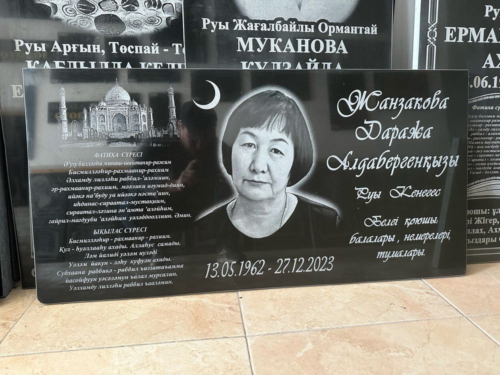 НЕКРАСОВА 199. Памятники кулыптас айшык полумесяц установка памятников