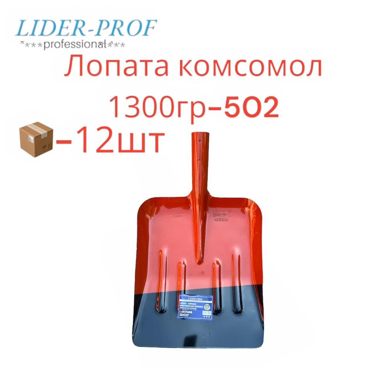 Лопаты строительные